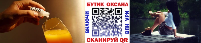 Бутират 1.4BDO  Артёмовск 