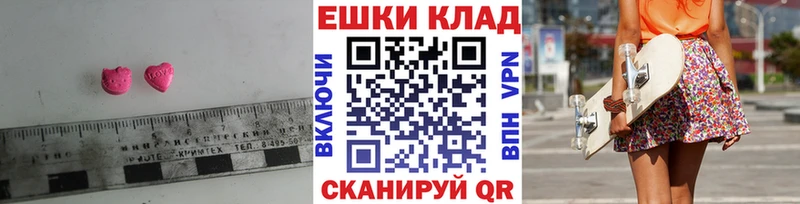 Экстази 280 MDMA  Артёмовск 