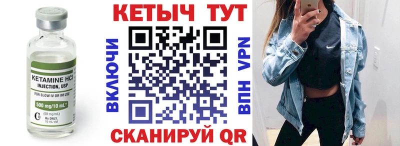 Кетамин VHQ  Артёмовск 