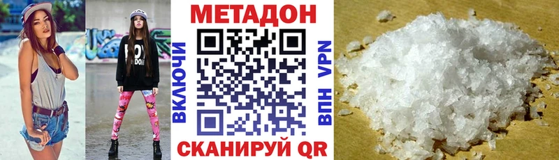 МЕТАДОН VHQ  Артёмовск 